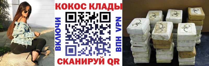 Кокаин 97%  Ногинск 