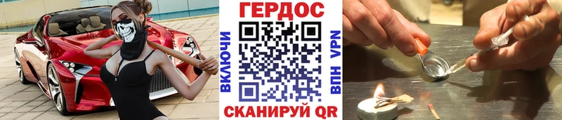 как найти закладки  Ногинск  ГЕРОИН афганец 