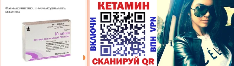 mega как зайти наркотики нарко площадка состав Кетамин ketamine Ногинск
