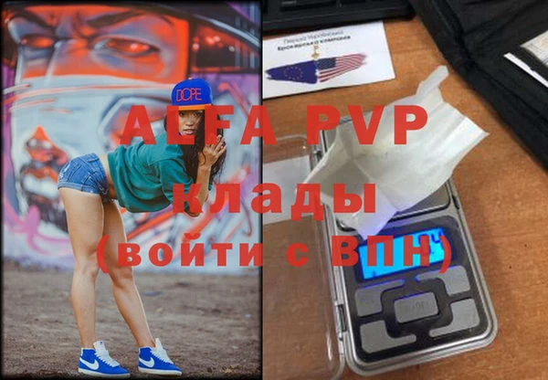 ALPHA PVP Белоозёрский