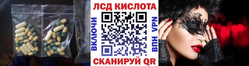 ЛСД экстази кислота  купить  цена  Ногинск 
