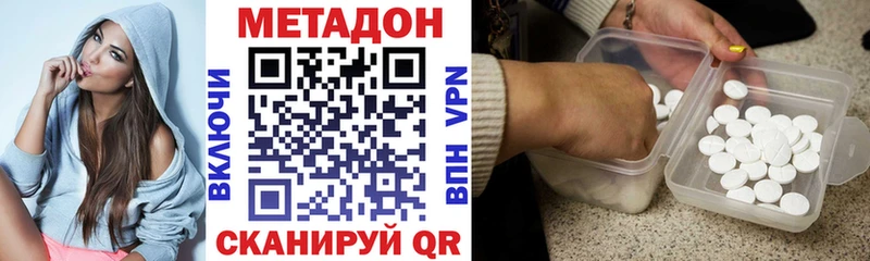 Метадон VHQ  Ногинск 